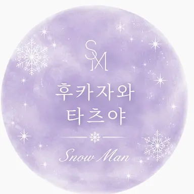 Profile image of 후카자와 타츠야