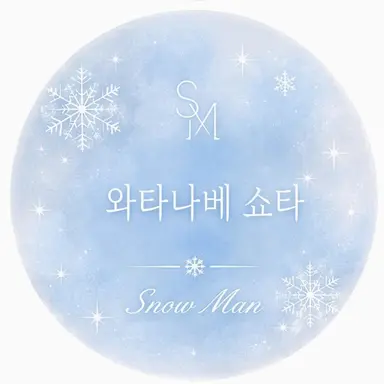 Profile image of 와타나베 쇼타