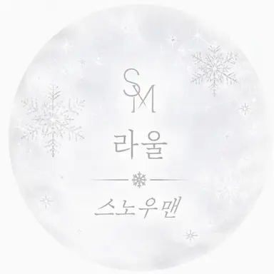 Profile image of 라울