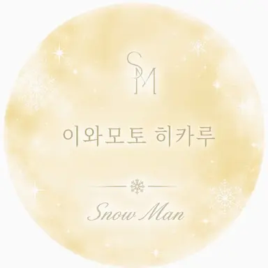 Profile image of 이와모토 히카루