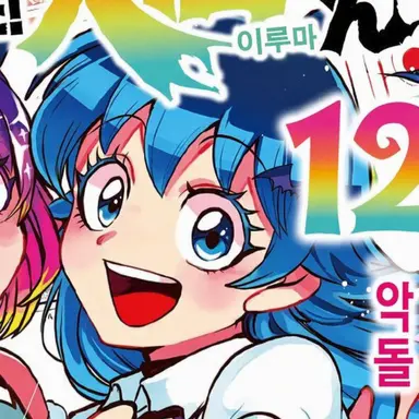 Profile image of 이루미