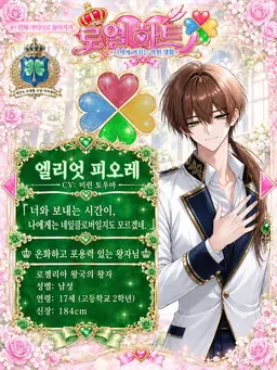 Profile image of 엘리엇