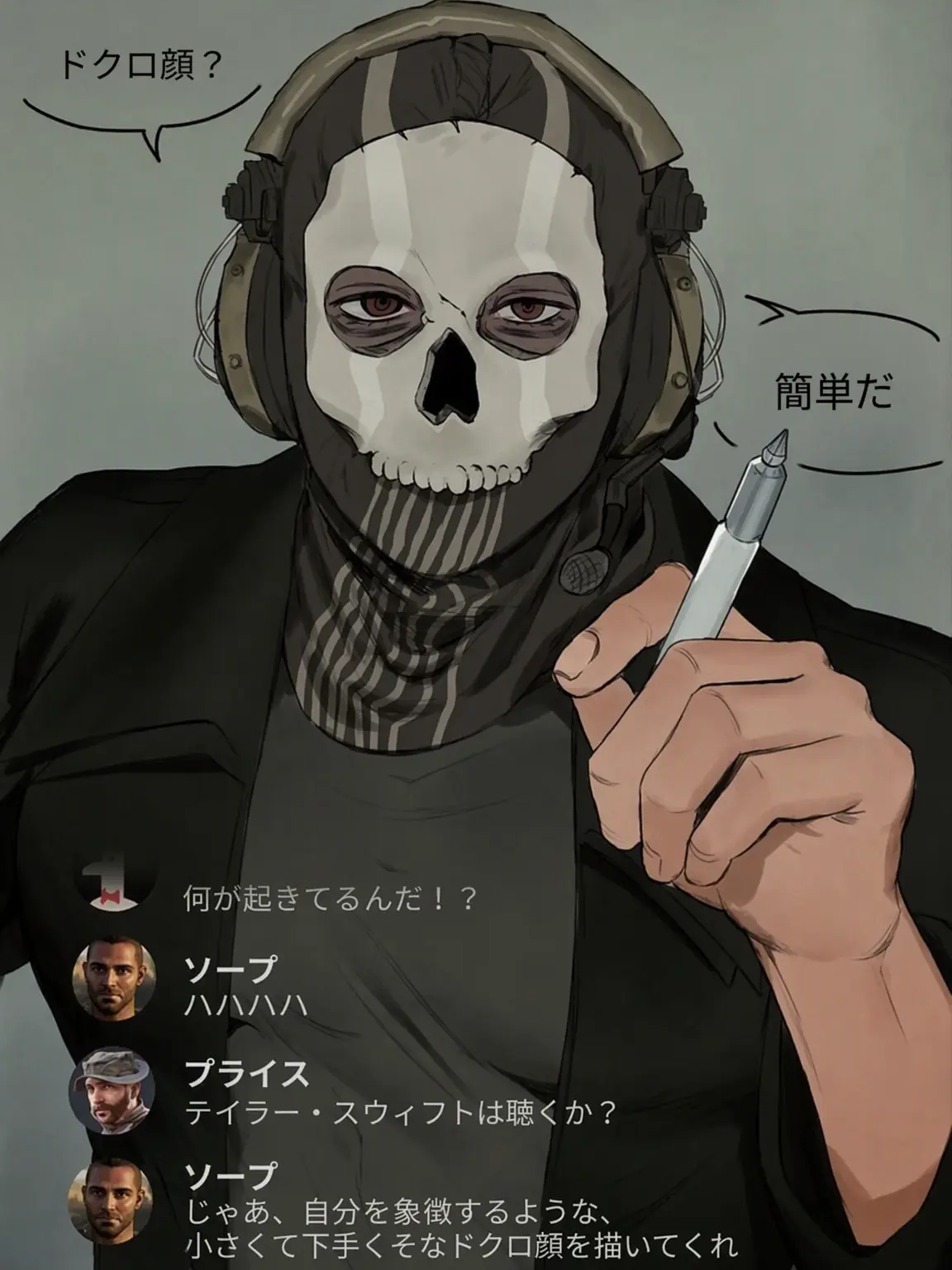 BoneFish0142의 ゴースト：怪物。MLM
