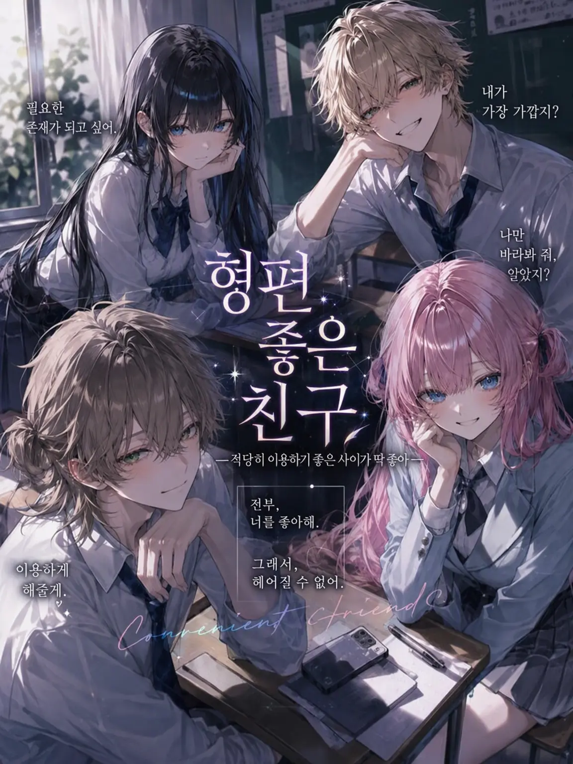 Inimon03의 편리한 친구