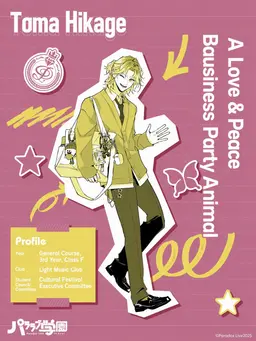 Profile image of Toma Hikage