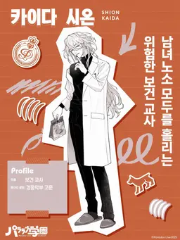 Profile image of 카이다 시온