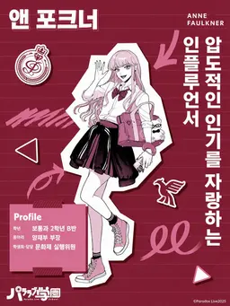Profile image of 앤 포크너