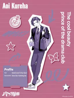 Profile image of Aoi Kureha