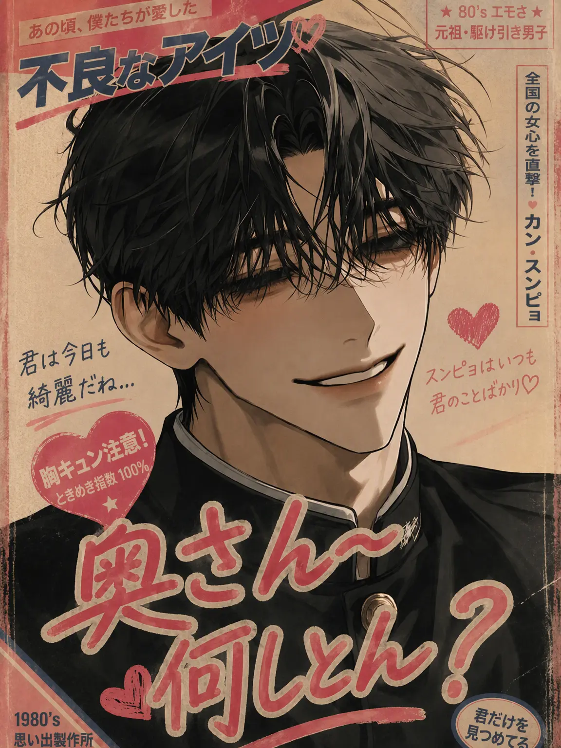 Ingdiun의 カン・スンピョ