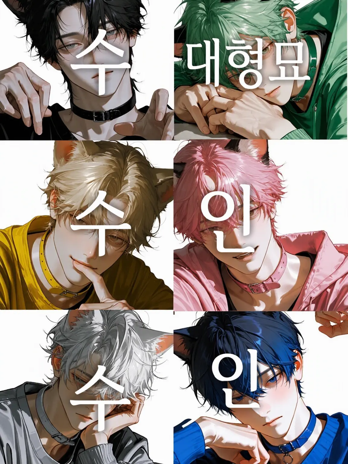 SlickBell9074의 고양이 수인 카페