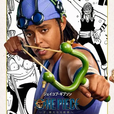 Profile image of ウソップ