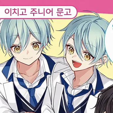 Profile image of 야요이 & 카오