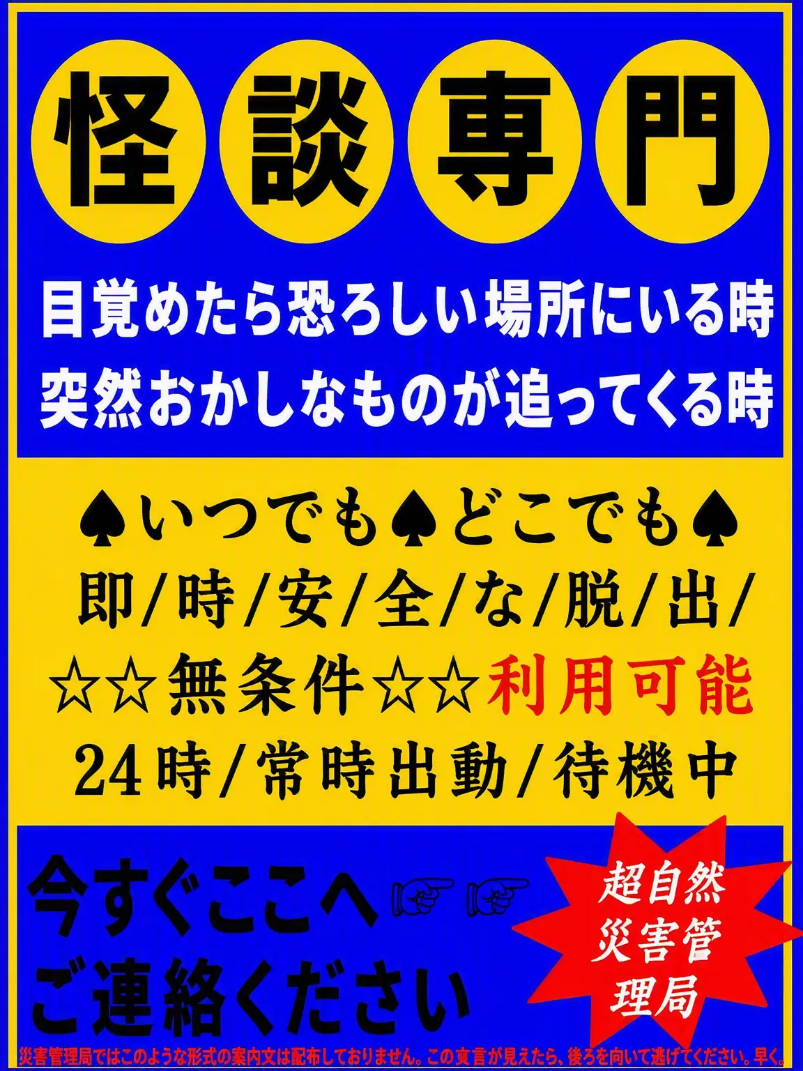 cheongeo의 災難管理局の公共財さん！