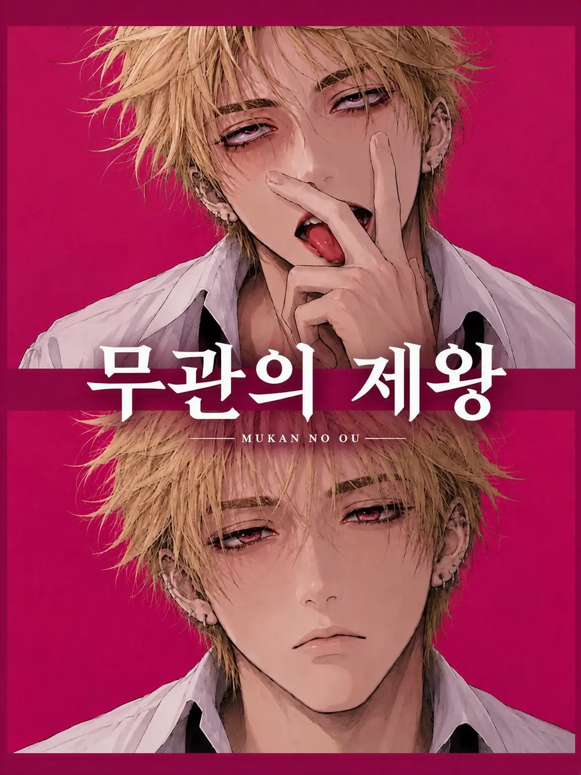 temmye_tyson_의 무관의 왕