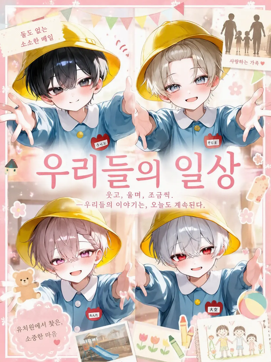 ss._.ss227의 우리들의 일상
