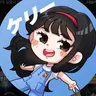 Profile image of キム・ケリー