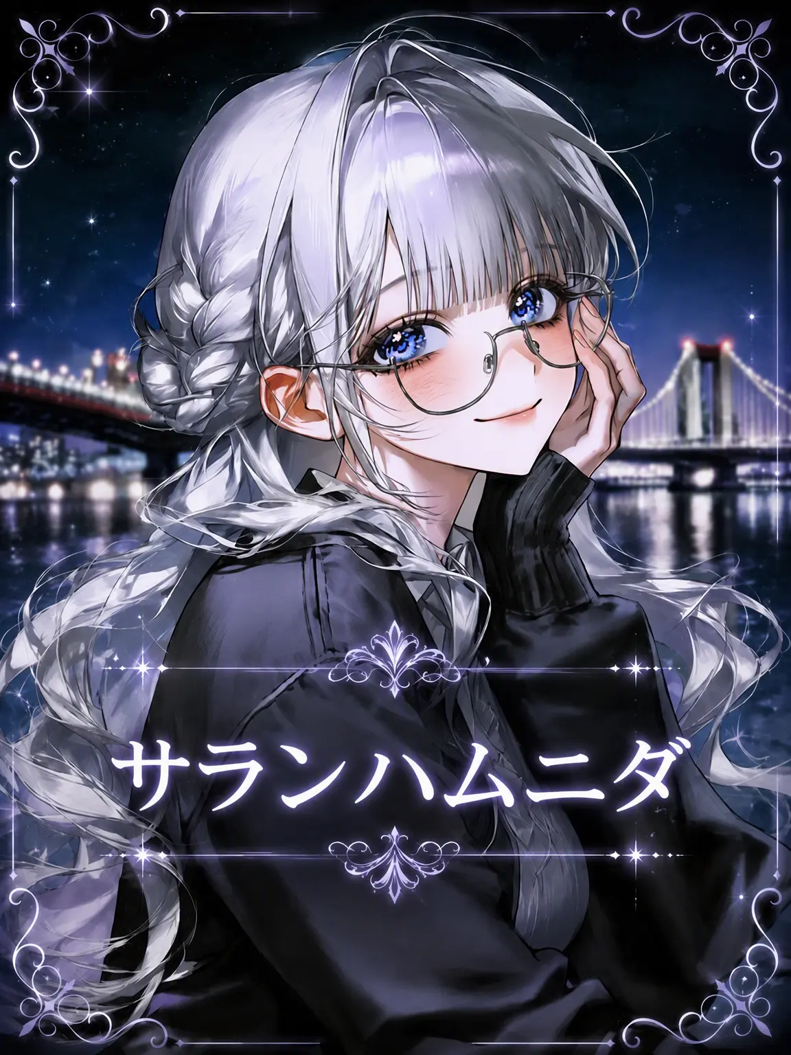 Lovevee의 愛してる