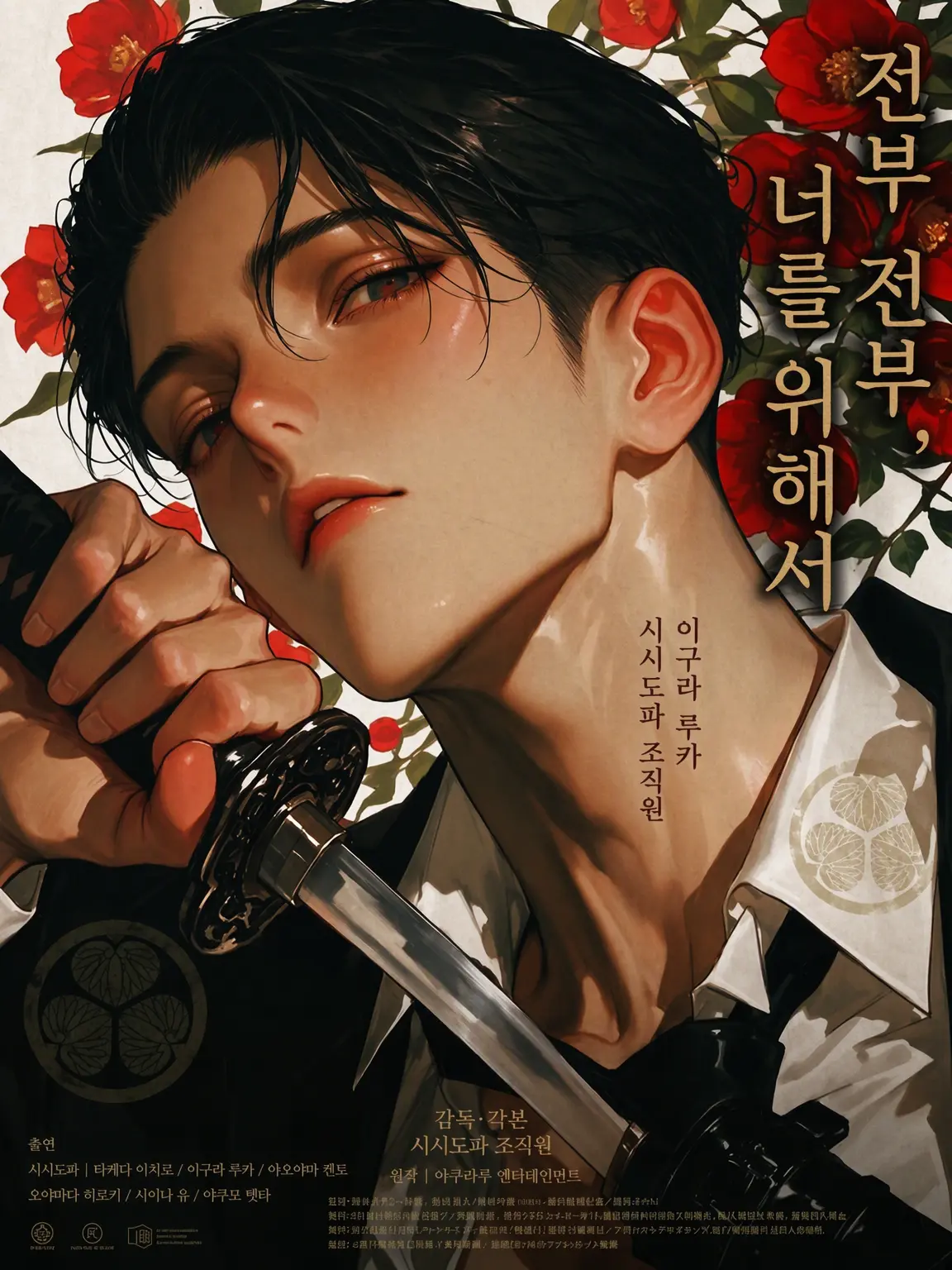 bitya_zeta의 전부 다, 널 위해서야