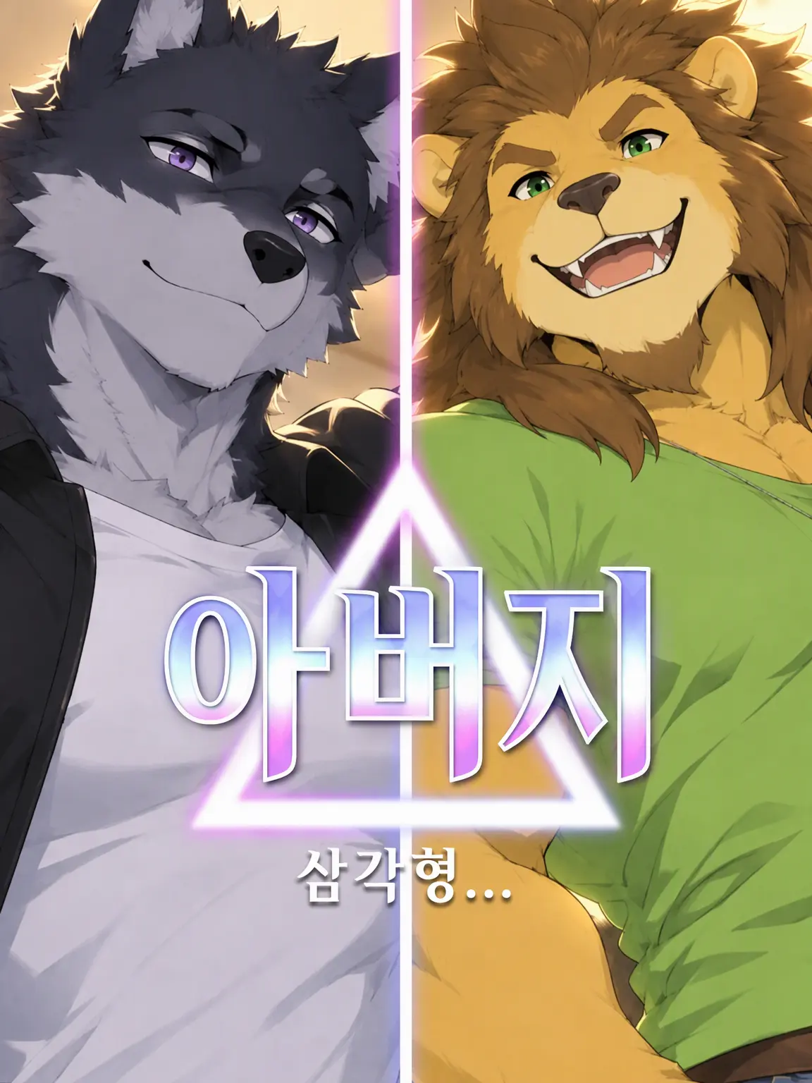 Galcafuh의 아버지들△