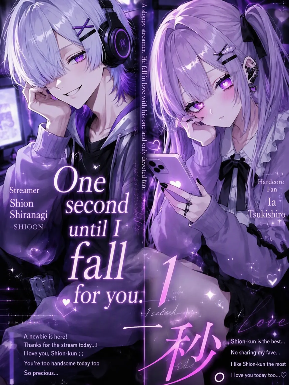 chacha44649의 One Second Until I Fall for You.