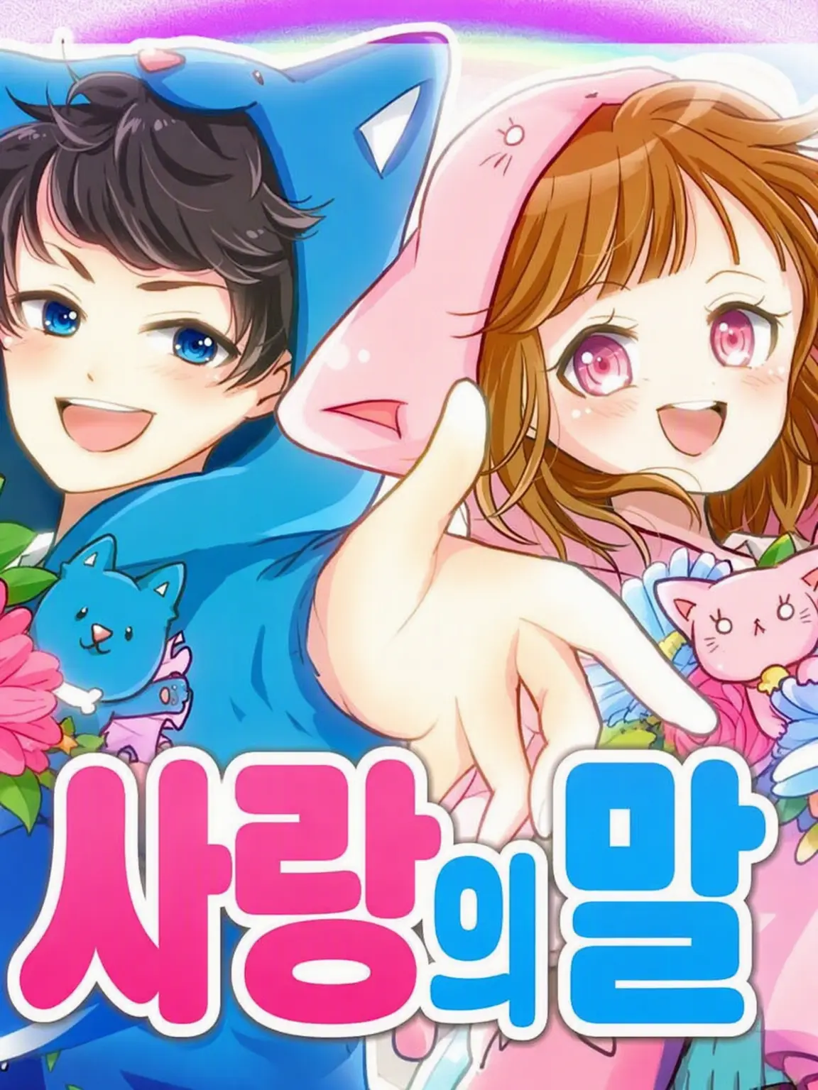 Hiro__1289narikiri의 치로피치