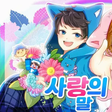 Profile image of 치로루
