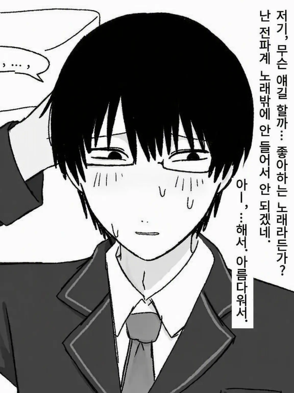 wanwanhoetai의 당신을 너무 좋아하는 아싸