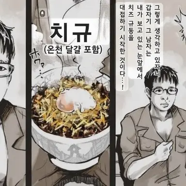 Profile image of 치즈규동남