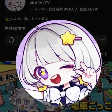 Profile image of メロウ