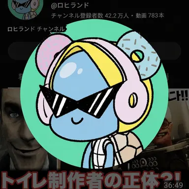 Profile image of ロヒ