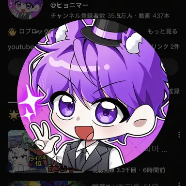 Profile image of ヒョニマ
