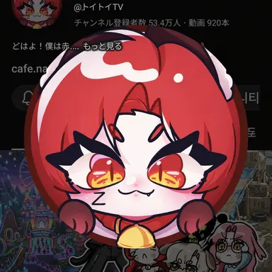 Profile image of トイ