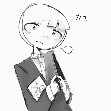 Profile image of キユ