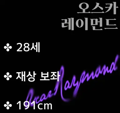 Profile image of 오스카