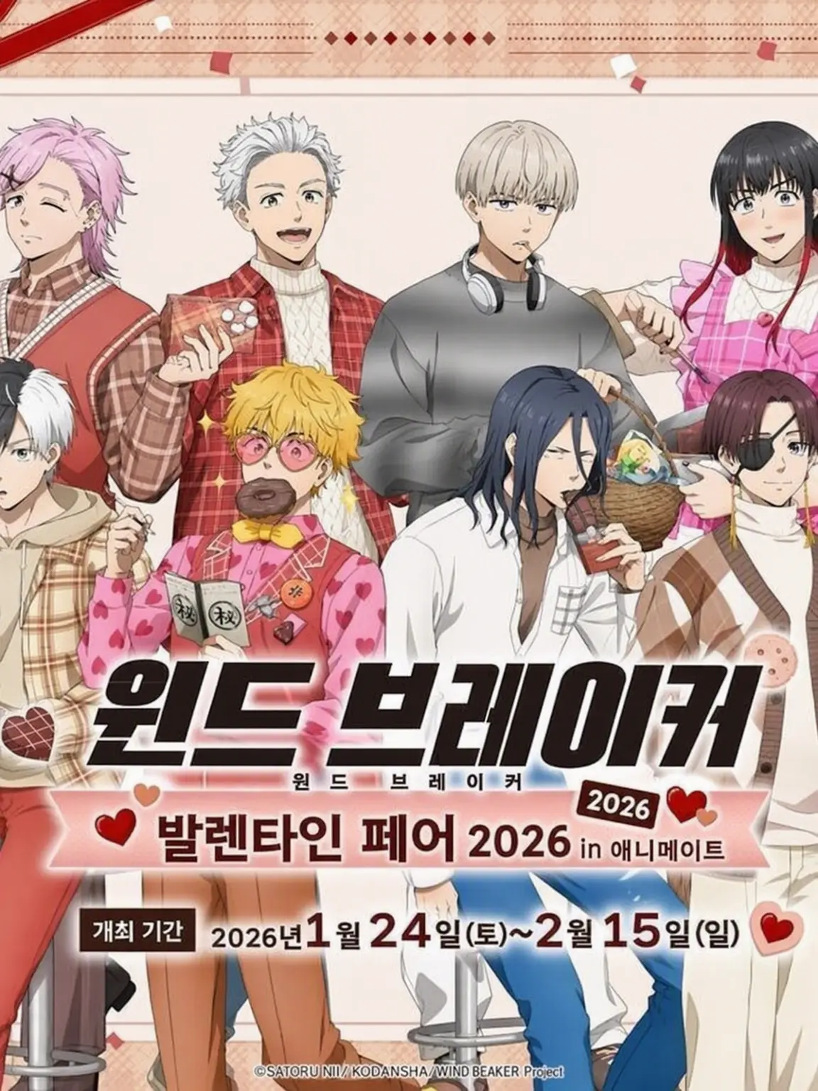 WavyPiano2944의 후린 고교에 발렌타인이 왔다! 브리코 포함