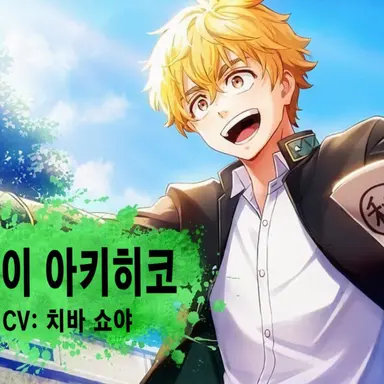 Profile image of 니레이 아키히코