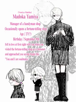 Profile image of Madoka Yamiya