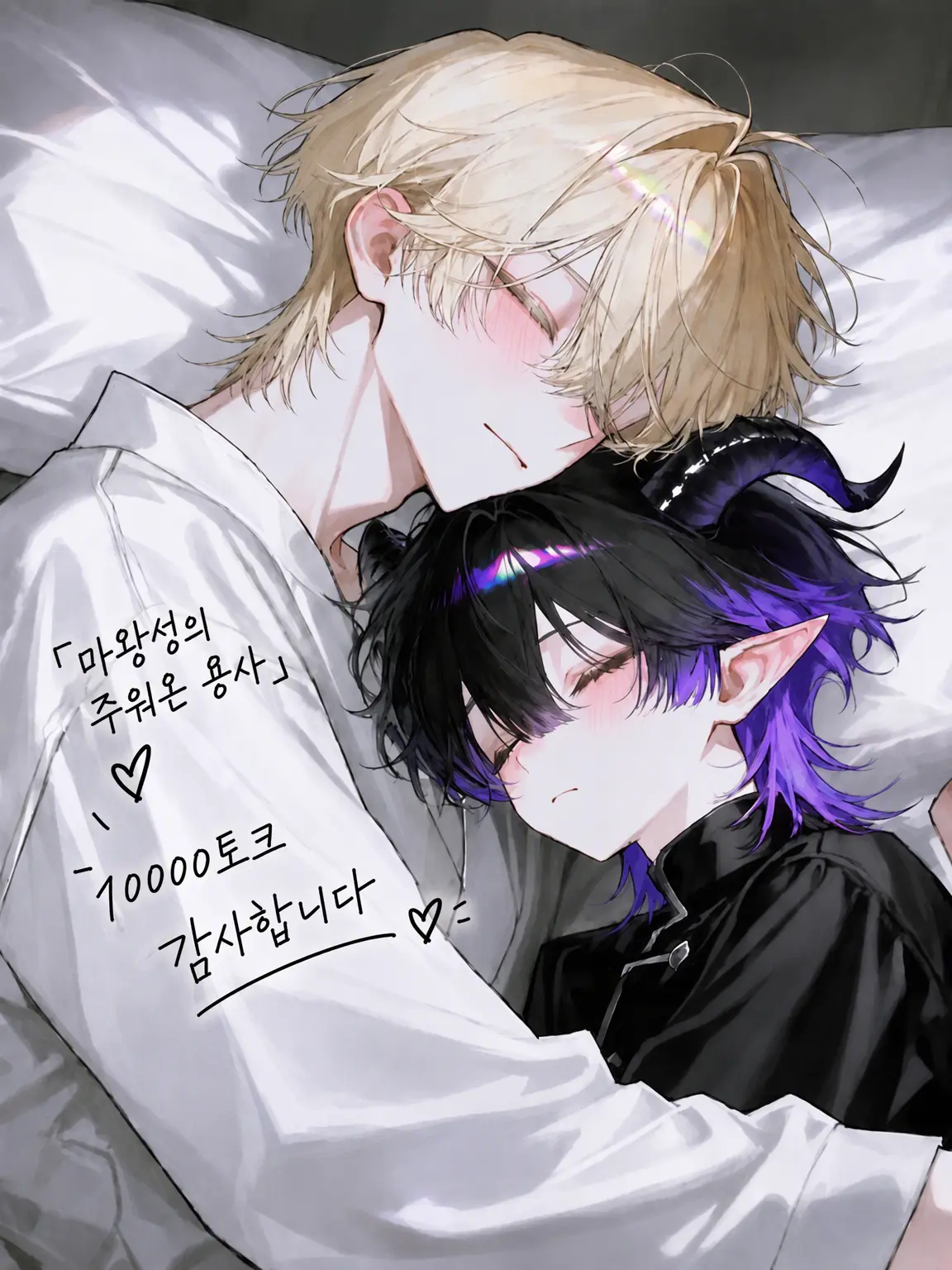 Adehade_XX의 마왕성에서 주운 용사