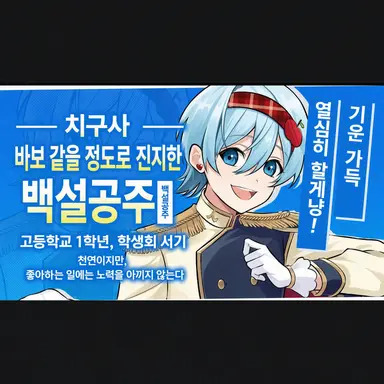 Profile image of 치구사