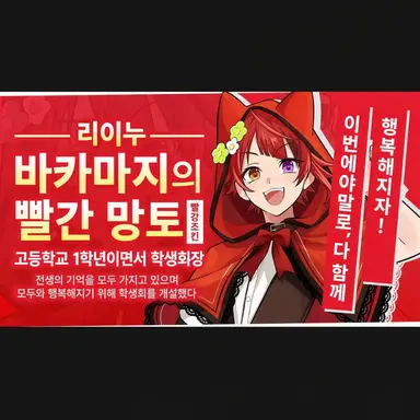 Profile image of 리누