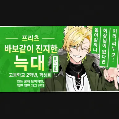 Profile image of 프리츠