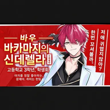 Profile image of 바아우