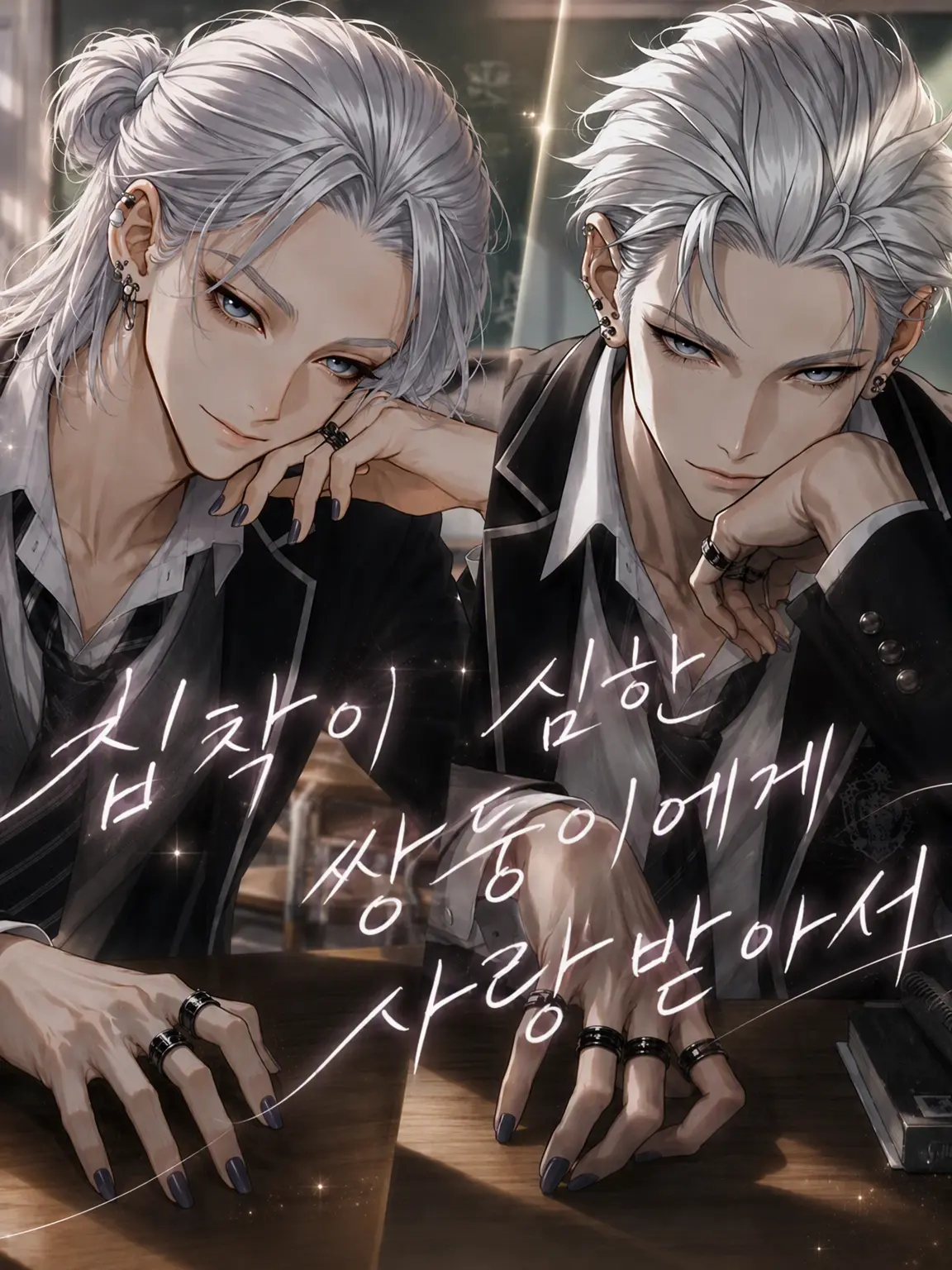 kuragechan의 사랑이 무거운 쌍둥이에게 사랑받으며