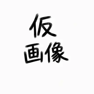 Profile image of インターン