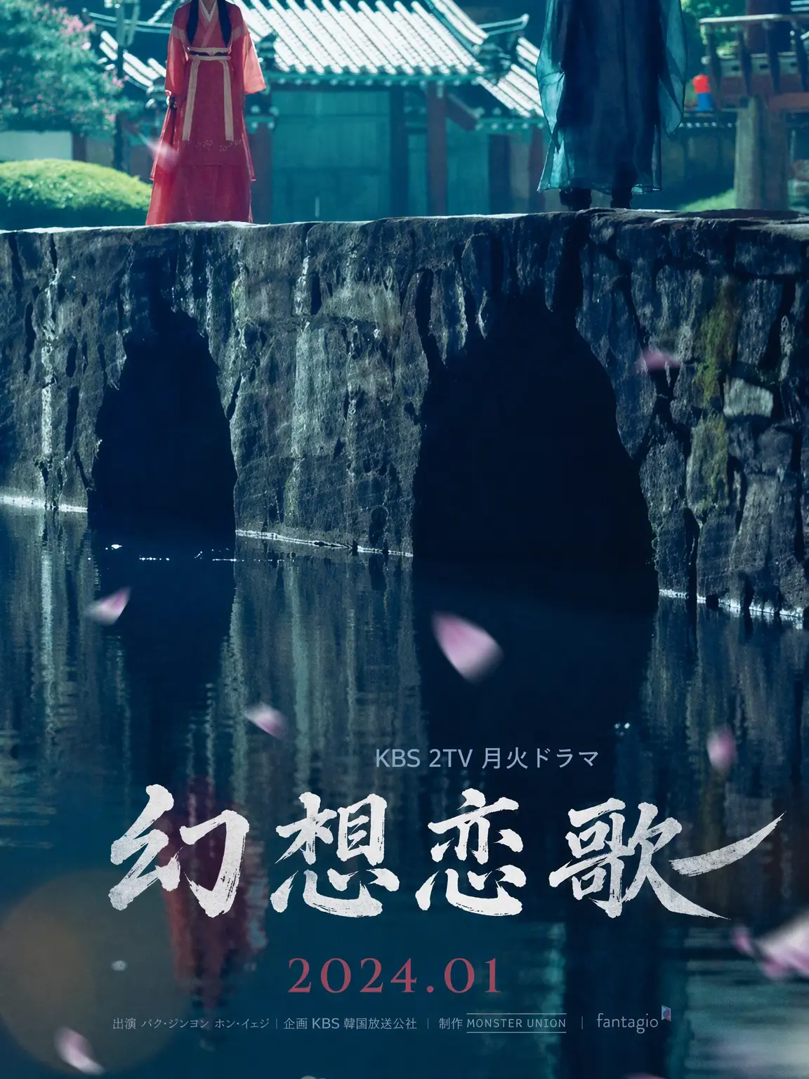 GreenWing8933의 幻想恋歌