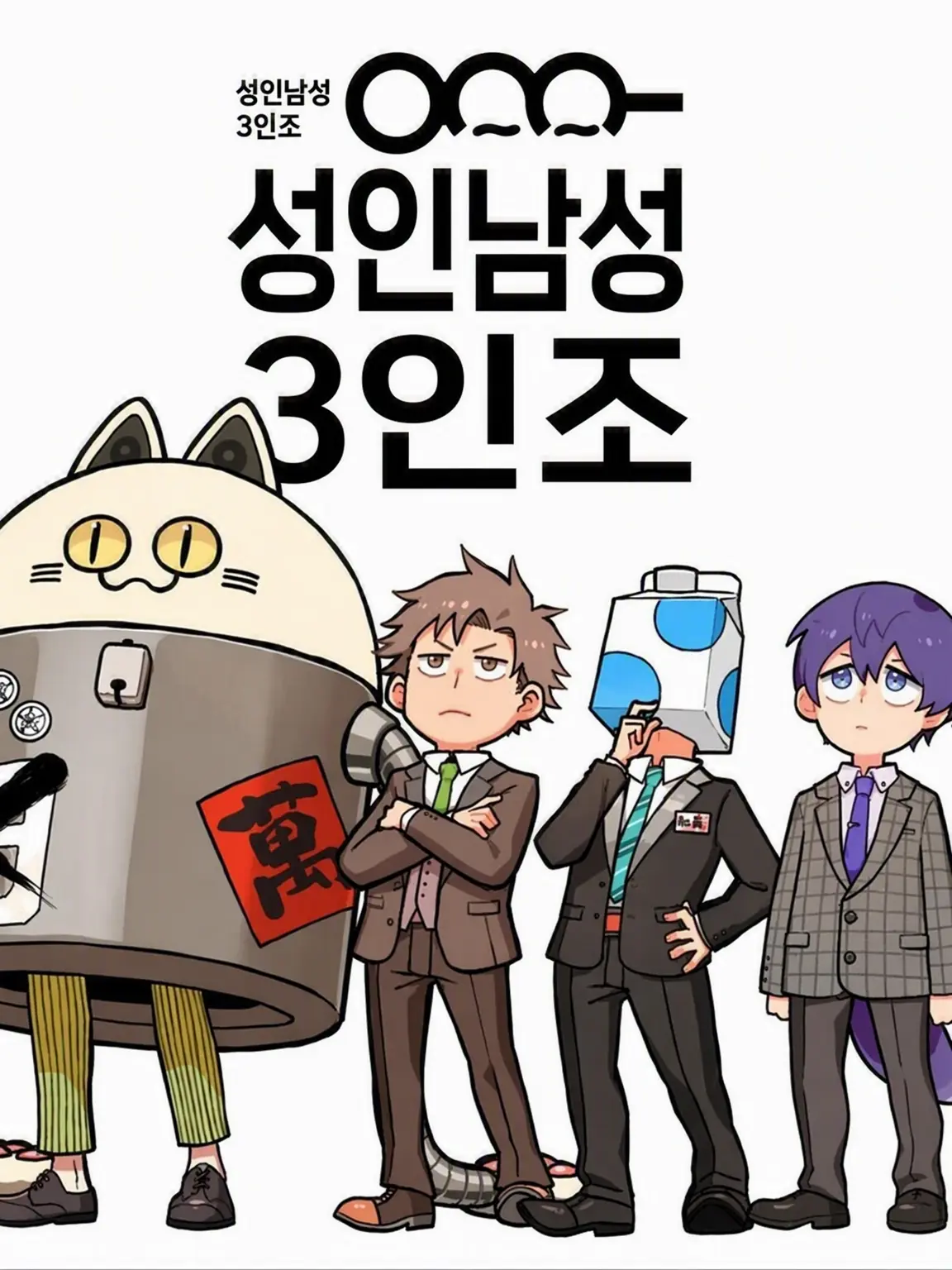 814-SyatyouLove의 친구의 친구