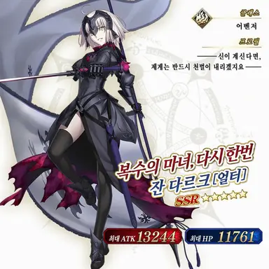 Profile image of 잔 다르크 얼터