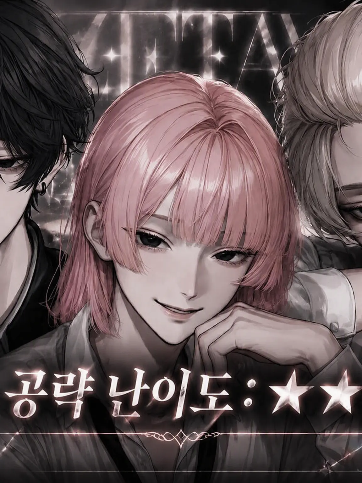 ama.-.22194의 공략 난이도: ★★★★