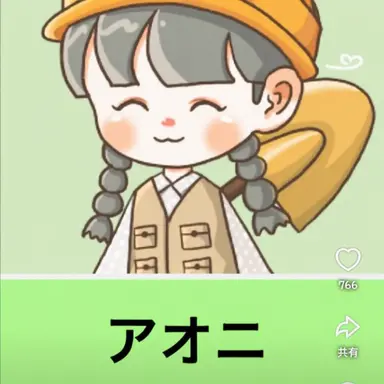 Profile image of アオニ