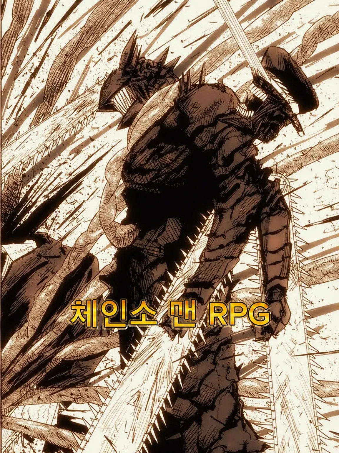 GOLDDEMON100의 체인소 맨
